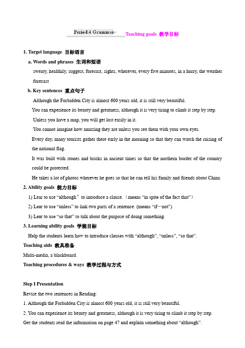 江苏省永丰初级中学：Unit 3 Asia (4)教案(牛津译林版九年级下册)
