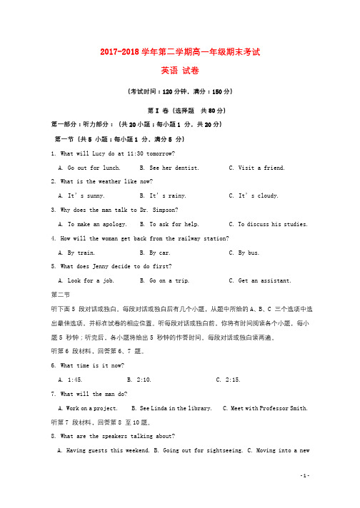 新疆兵团第二师华山中学2017_2018学年高一英语下学期期末考试试题2018071101214