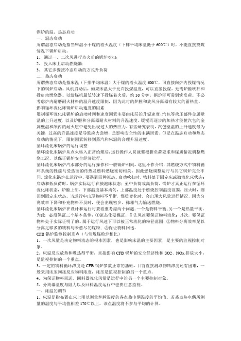 锅炉