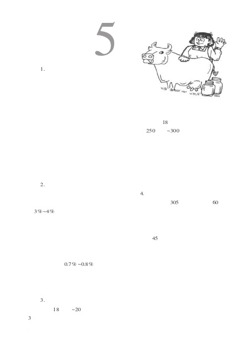 奶牛饲养5忌