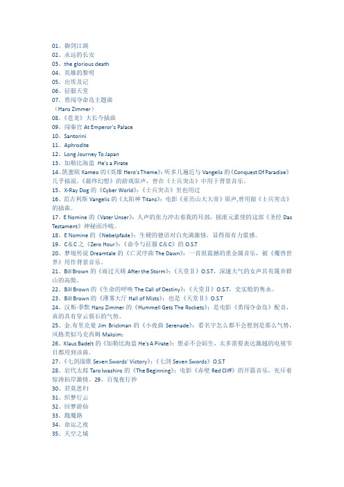 经典悲壮纯音乐