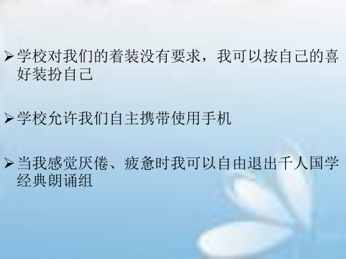 人教版七年级下册道德与法治《单音与和声》