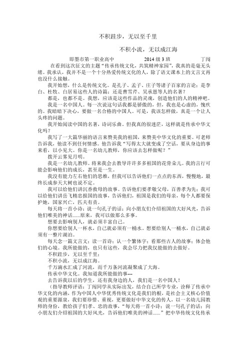 不积跬步,无以至千里