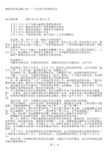 被收容者孙志刚之死