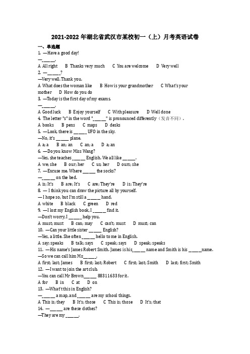 英语_2021-2022年湖北省武汉市某校初一(上)月考英语试卷(含答案)