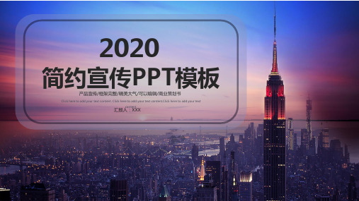 简约大气企业宣传公司简介PPT模板19
