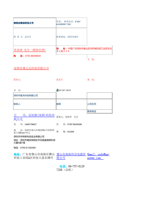LED照明客户