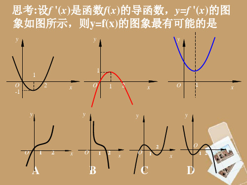 浙江省温州市龙湾中学高一数学导数在三次函数中的运用PPT课件