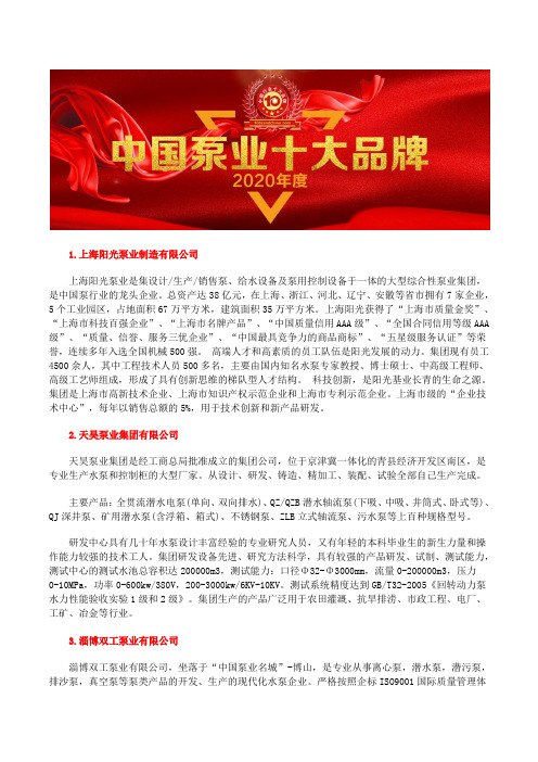 中国氟塑料合金离心泵型号前十名衬氟离心泵品牌企业排名