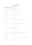 江苏省永丰初级中学七年级英语下册 Unit 2 Neighbours单元综合测试题 (新版)牛津版