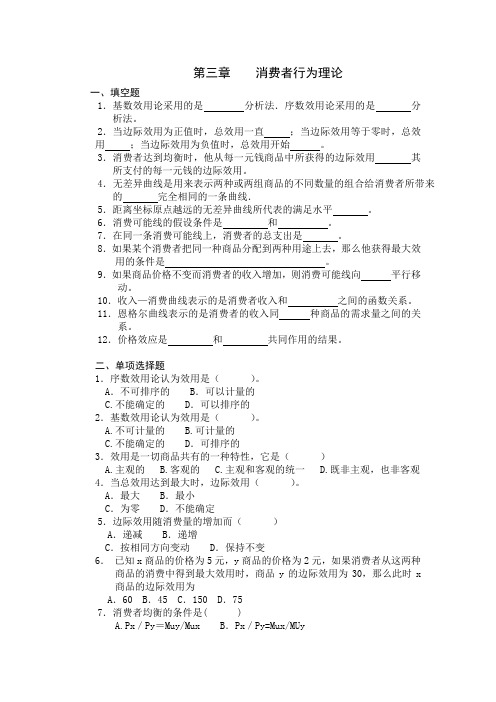 第三章习题
