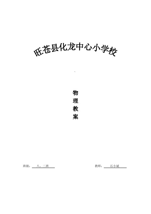 密度的测量