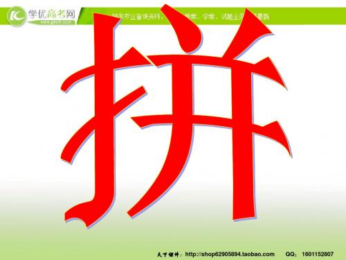 高考冲刺篇：冲刺高考,我信我行