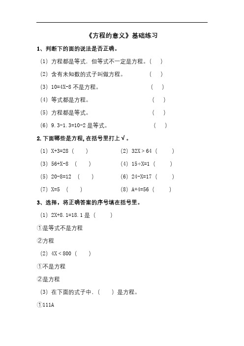 青岛版小学数学五年级上册第四单元教学课件