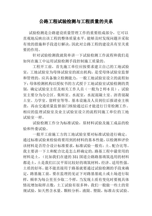 试验检测