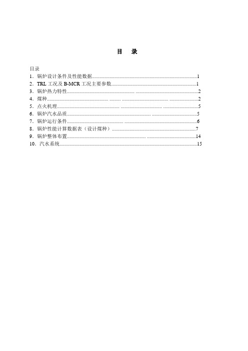 汽水系统