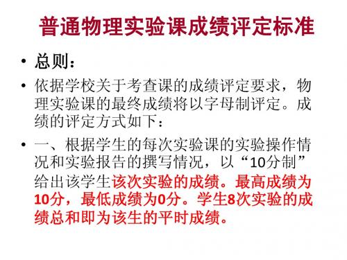 成绩评定标准