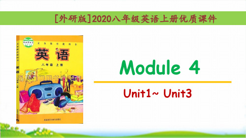 (外研版)八年级上册英语Module4单元课件全套