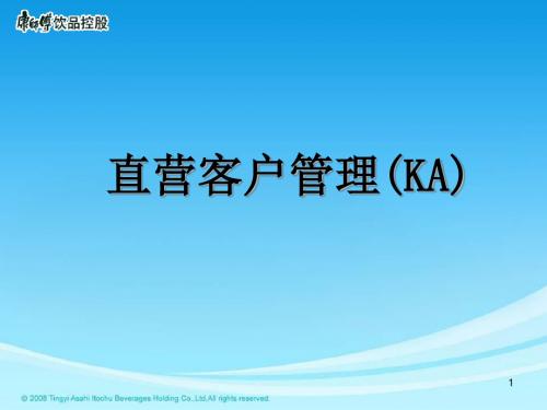 直营客户管理