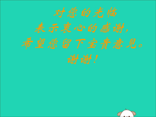 八年级语文下册第一单元比较探究《克隆技术的伦理问题》名优课件北师大版