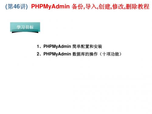 PHP100视频PPT2