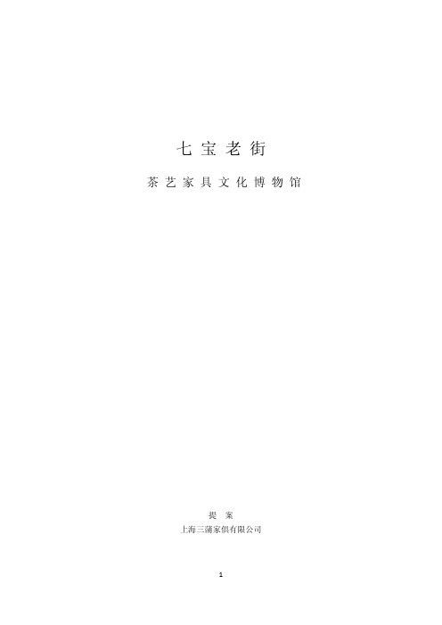 上海闵行区七宝文案