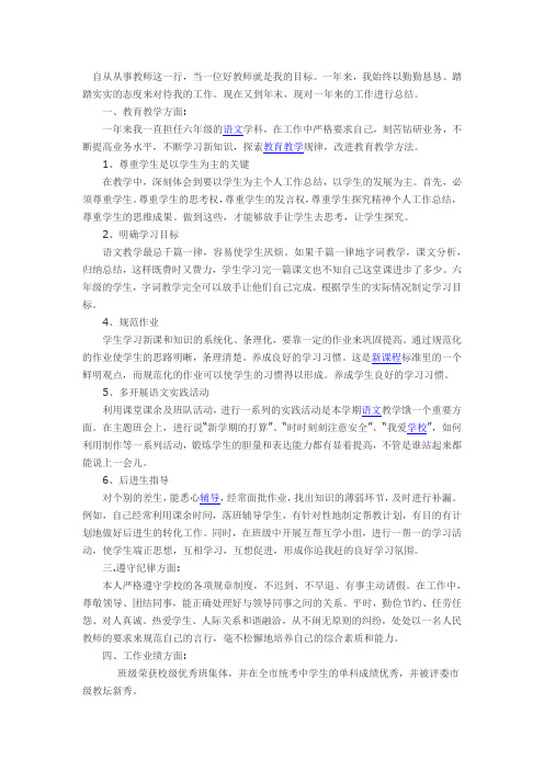 2012-2013总结