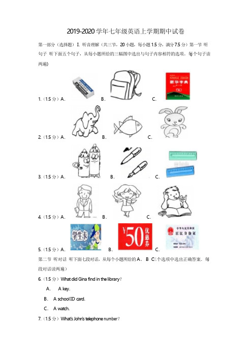 2019-2020学年人教版七年级英语上学期期中试题