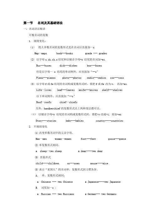 专升本语法历年真题专项整理