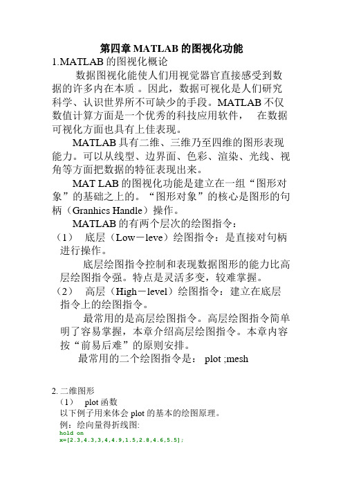 matlabnotebook1