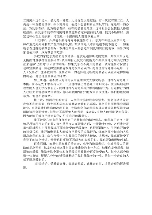 谈李阳家暴
