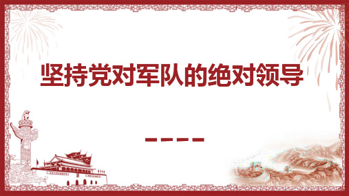 课件