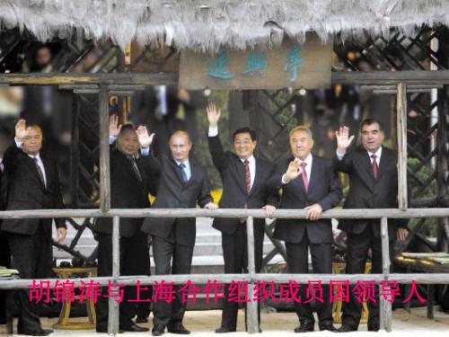 走进国际社会 PPT教学课件5 人教课标版