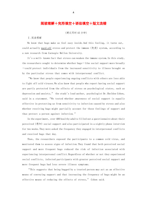 高考英语二轮复习 第3部分 阅读理解 完形填空 语法填空 短文改错限时规范训练22