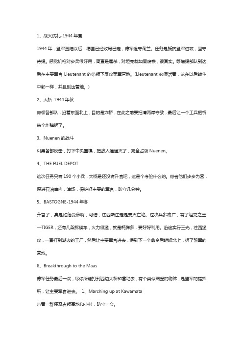 突袭2攻略