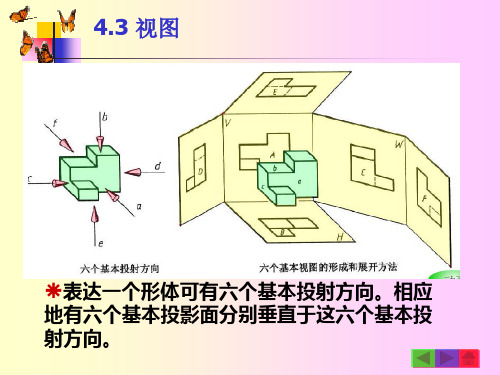 8断面图剖面图