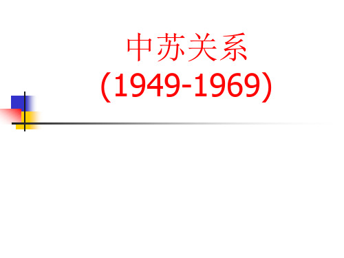 中俄关系现状及中俄关系