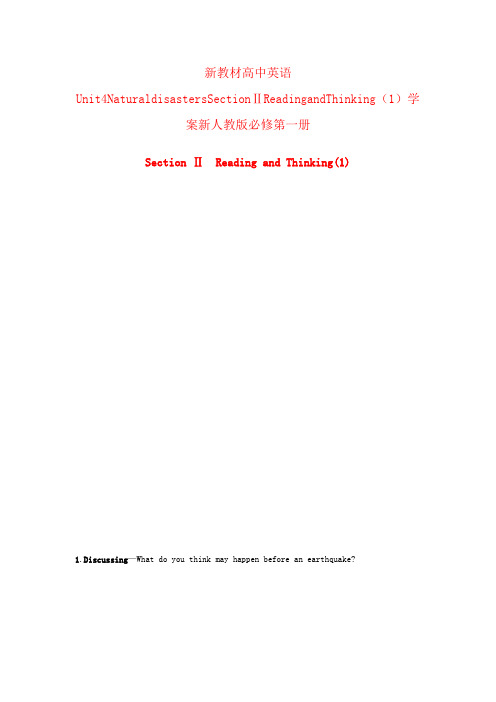 新教材高中英语Unit4NaturaldisastersSectionⅡReadingandThinking(1)学案新人教版必修第一册