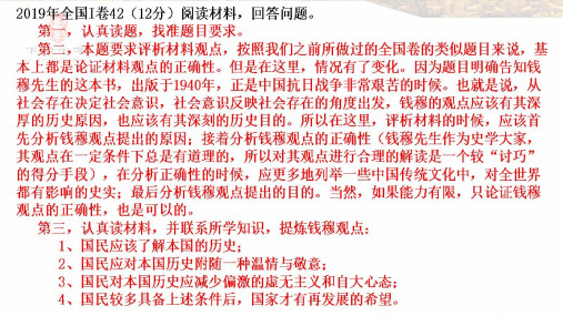 2019年高考历史开放性题目解题指导