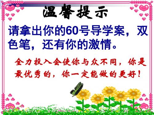 新人教版八年级数学上册《等边三角形》优质课课件(共62张PPT)