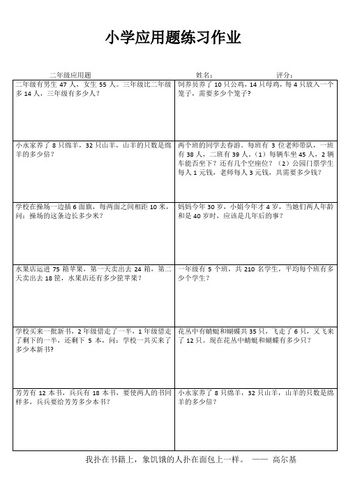 二数巩固练习3