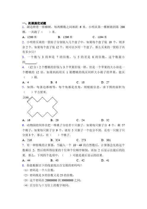 湖北省武汉市华中师范大学附属小学三年级杯数学竞赛试题
