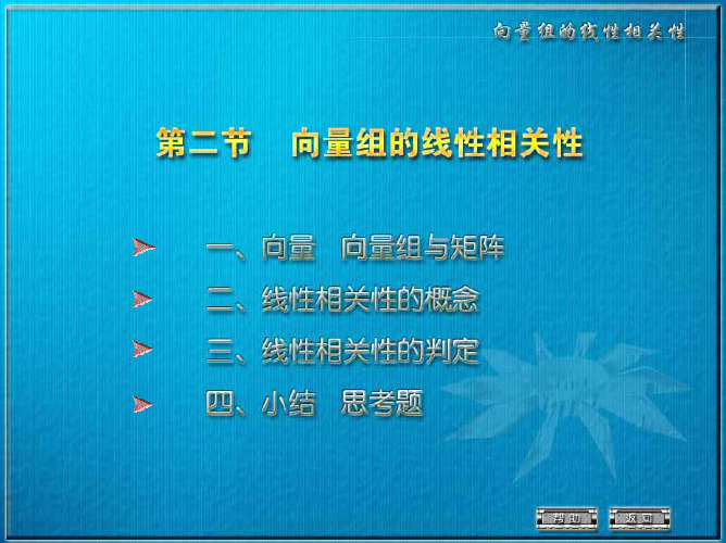 若干个同维数的列向量(或同维数的行向