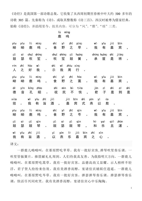 送别诗集锦