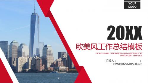 【年终总结】欧美风年终工作总结计划模板