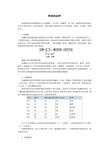 钟表的品种
