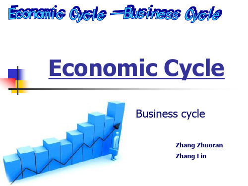 Economic Cycle(经济周期)