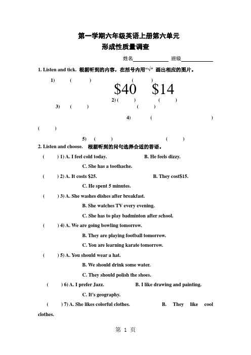 六年级上册英语单元试题第六单元形成性质量调查  北师大版-精选学习文档