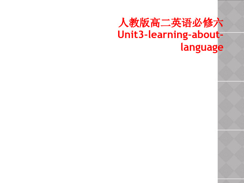 人教版高二英语必修六Unit3-learning-about-language