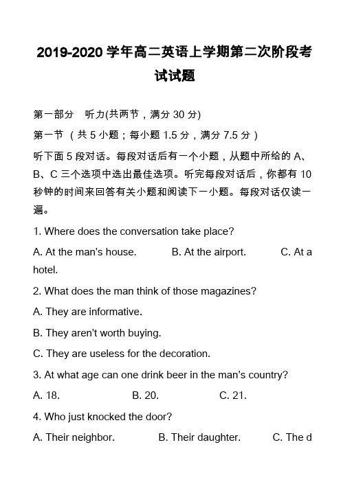 2019-2020学年高二英语上学期第二次阶段考试试题